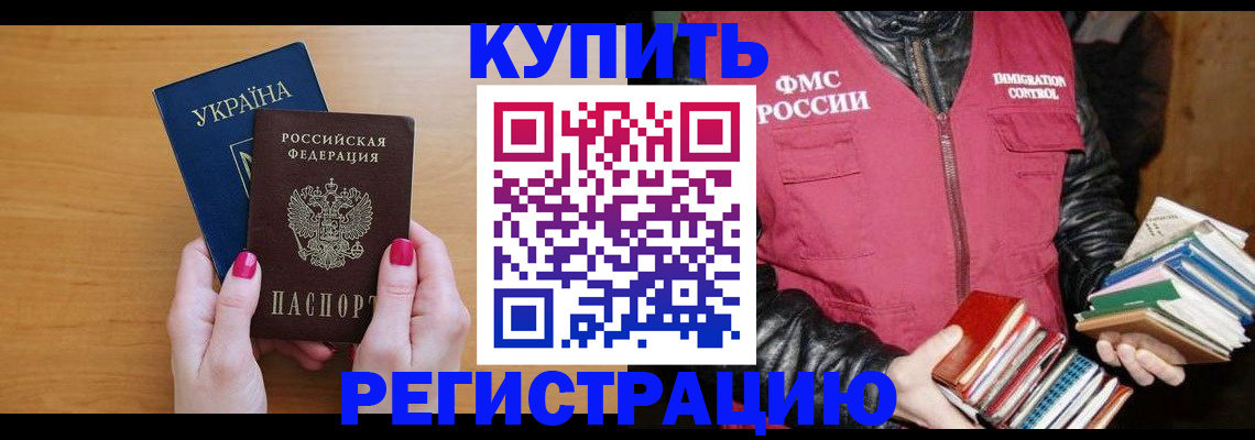 временная регистрация собственник в Сорочинске