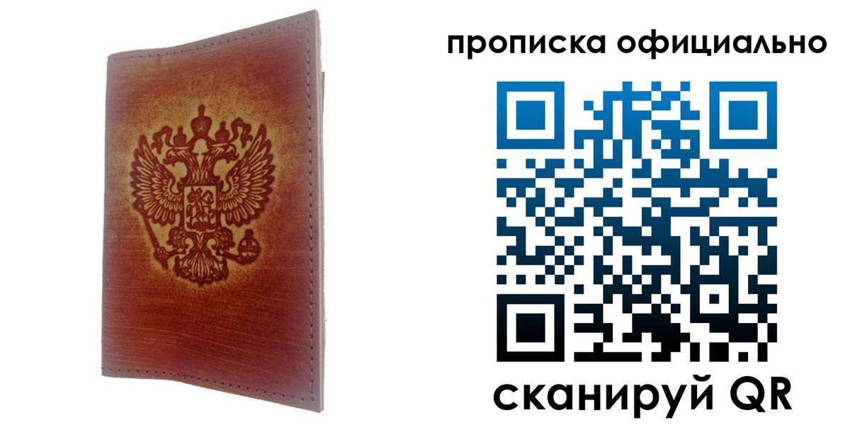 временная регистрация поиск в Сорочинске