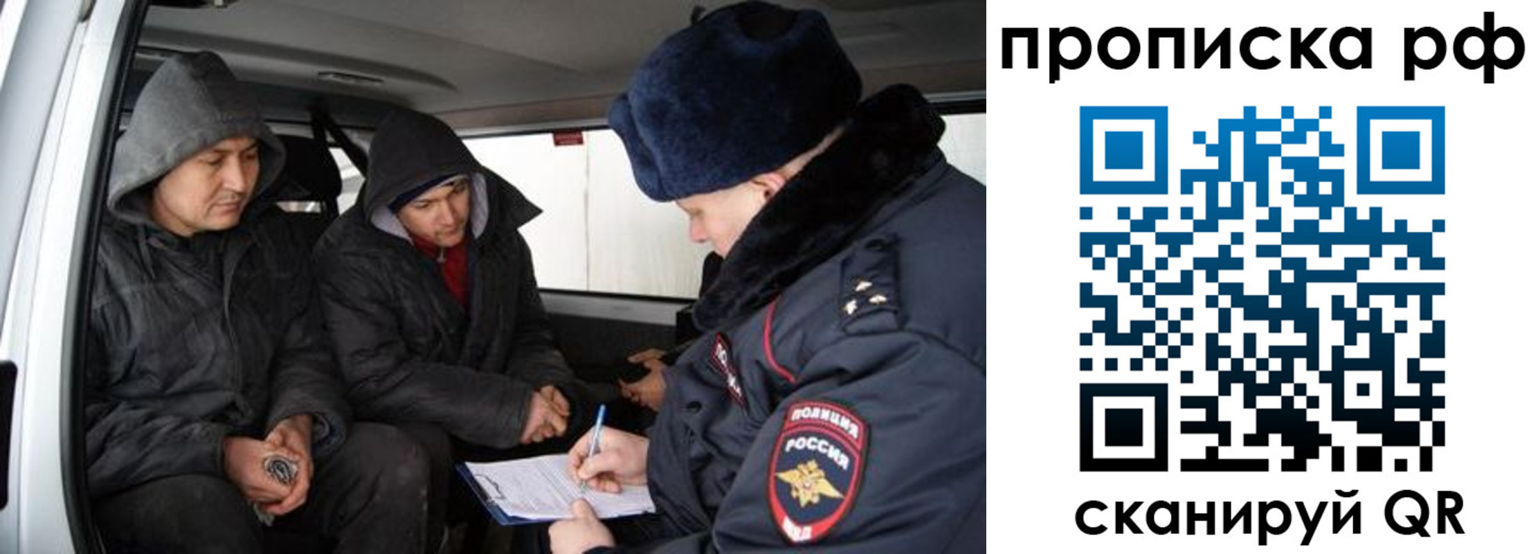 временная регистрация для всех в Сорочинске