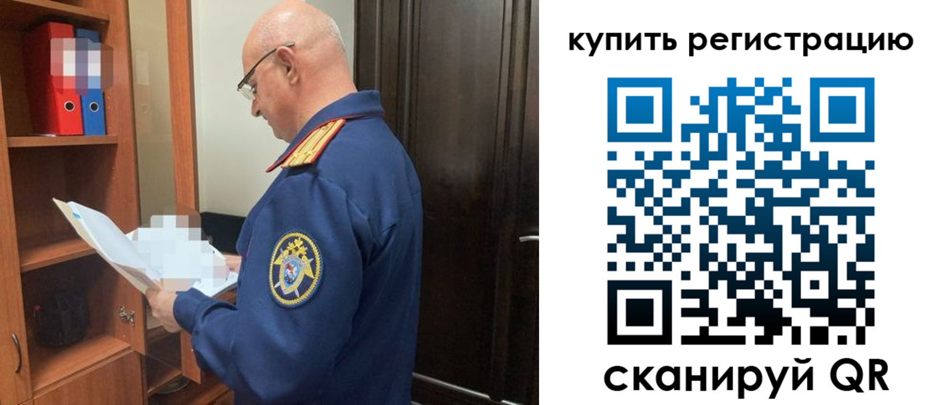 прописка гарантия в Сорочинске