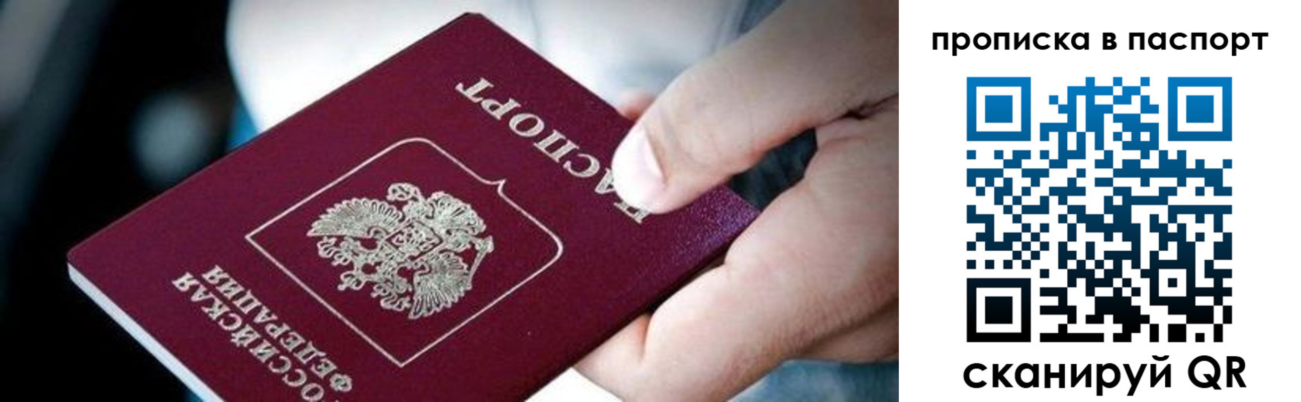 прописка регистрация в Сорочинске