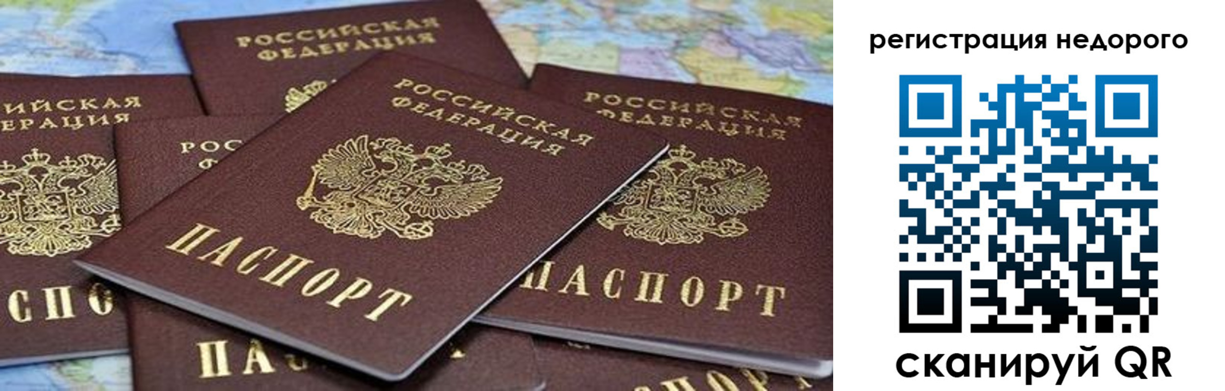 прописка штамп в Сорочинске