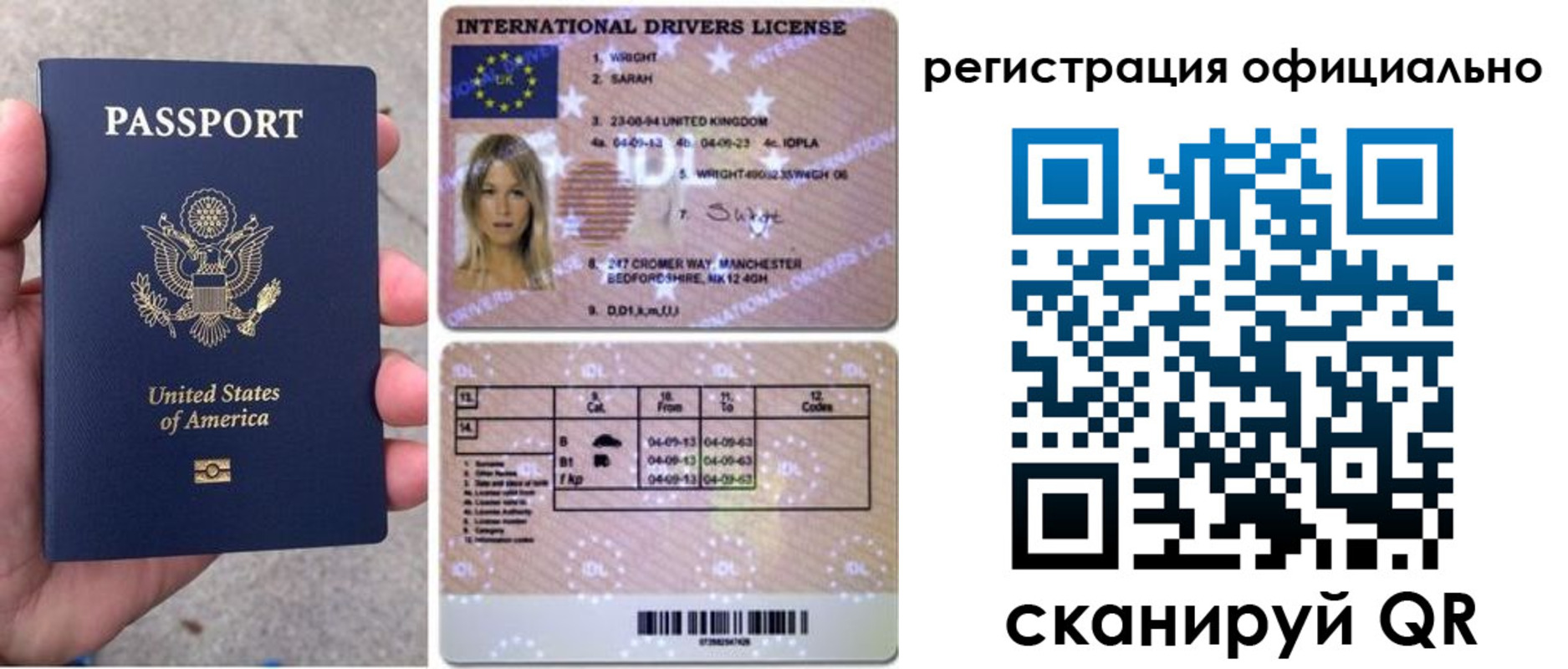 прописка в Сорочинске