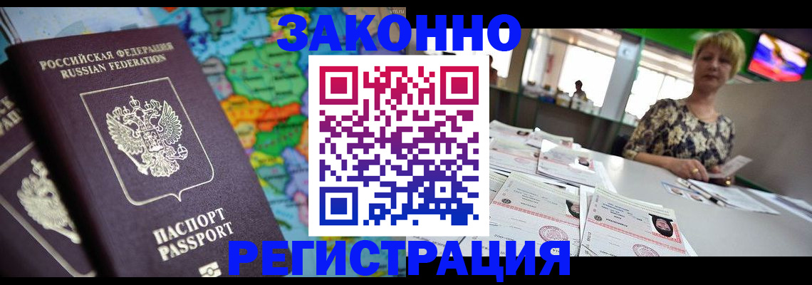 прописка в квартире в Сорочинске