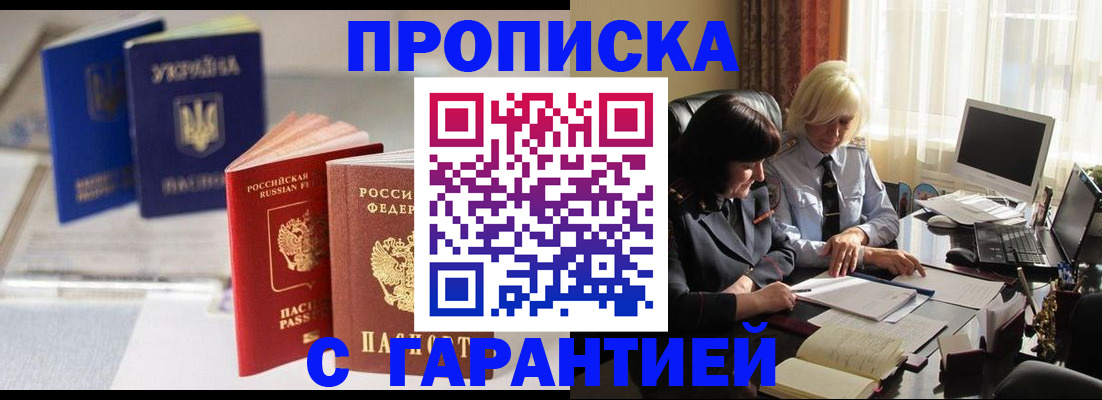временная регистрация для всех в Сорочинске